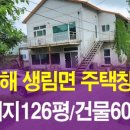 향토공인중개사사무소 이미지