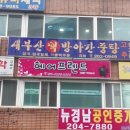 신평2동-2 이미지