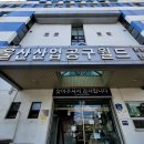 울산산업공구월드 | 울산광역시 HP 서비스센터 울산산업공구 월드 노트북 AS 접수 및 서비스 후기