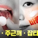 이것만 있으면 기미, 주근깨, 잡티가 싹 사라집니다 | 기미, 주근깨, 잡티 쉽게 없애는 법 이미지