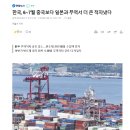 한국, 6∼7월 중국보다 일본과 무역서 더 큰 적자냈다 이미지