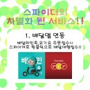 영웅스파이더