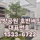 청도공설운동장축구장 | 경산 상방공원 호반써밋 1단지 모델하우스 분양가 안내