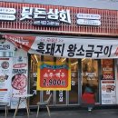 삼부상회 - 동대문구 | 삼부상회