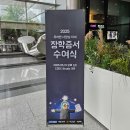 2025 우아한 사장님 장학금 - 장학증서 수여식 후기