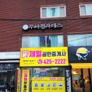 알파삼성(단지내)공인중개사사무소 | 푸르지오 엘센트로 아파트 완전 정리｜20년 현장 중개사가 보는 핵심 포인트 [인덕원삼성제일공인중개사]