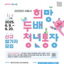 청년저축통장 희망두배 청년통장 신청후기