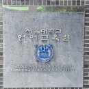 서울대학교 제1회 EM-TEPS 후기, 아이들의 첫 영어시험, EM-TEPS 초등영어능력평가