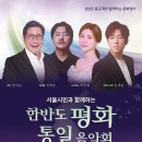 통일음악회 티스토리