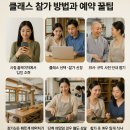 🥢 사찰음식 요리 클래스 체험 완벽 가이드