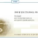 일일예화말씀묵상 2018년 12월 31일 (월) - 2018 송년 십계명 이미지