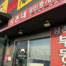 삼촌네타이어 이미지