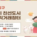 장터마트 이미지