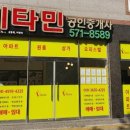 광주비타민공인중개사사무소 이미지