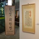 한빛갤러리 이미지