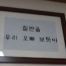 우리학교 교훈에 이렇게 써 있더라고요? 이미지