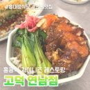 마장면-01 | 홍대 연남 대만 홍콩 음식 고덕 새우 창펀 미친 맛집