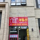 보금부동산중개사무소 이미지