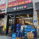 일미튀김 | 보령 양꼬치 맛집 일미양꼬치&amp; 샤브 | 동대동 내돈내산 찐맛집 추천