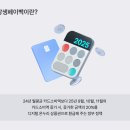 페이백 티스토리