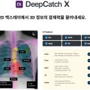 [메디컬아이피] 투자유치 및 사업 현황 이미지