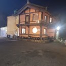 황토방참숯구이 이미지