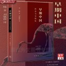 승한사료 | 동한의 멸망원인(2)기후의 대변화와 황건기의