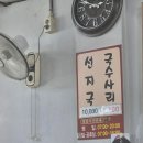 청호집 | 부산 남구 노포맛집 청호집 선지국 국수사리 동명대 아침식사 혼밥