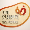 태안군치매안심센터 이미지