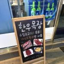 수빈목장 | [공지] 진해 용원 숨은 한우전문점 소고기 육회사시미맛집 회식 추천 [ 한우목장 용원직영점 ]