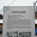 영진의류 | 없는 게 없는 모란민속5일장 방문 후기 (주차 요금 &amp; 시장 사진多)