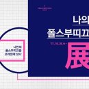 부띠끄서 이미지