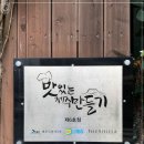 진미네식당 이미지