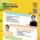 선선푸드