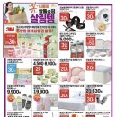 그린마트세탁 이미지