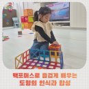 목동 자동차 | 목동 짐보리 겨울학기 맥포머스 익스플로어 수업후기