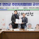 연천읍주민자치센터 이미지