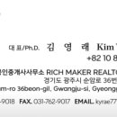 리치메이커공인중개사사무소 이미지