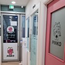 핑코영재교육학원