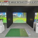 광양시스크린골프 | [전남/광양시] 레저로스크린파크골프 창업비용 및 운영 상담