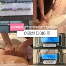 11650-10-80-4 | 창원다이어트관리 여리한다이어트 창원중동점 슬림80관리 체형관리 후기