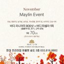 메이린(MAYLIN) 이미지
