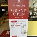 공차인천영종스카이점