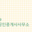 센시티공인중개사사무소 이미지