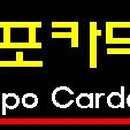닥터카공업사 - 남구 화산로31번길 11 | 닥터카공업사
