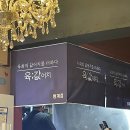 육회에연어를더하다 이미지