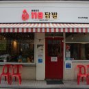 강동구청 닭발 맛집 119닭발 성내점 방문솔직후기