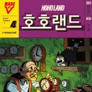 방탈출V