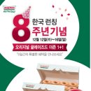 크리스피 이미지