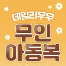 라임이네문구점도이초점 이미지